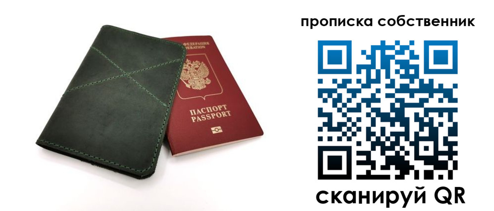 прописка для военкомата в Волгодонске