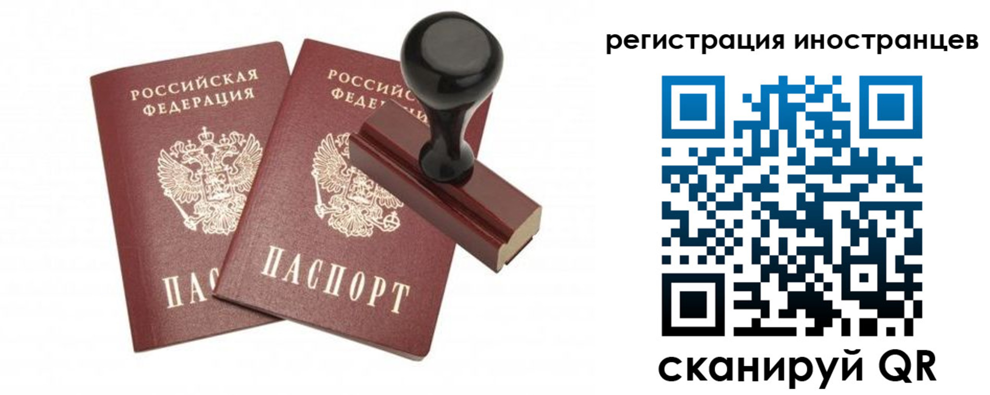 временная регистрация 2025 в Волгодонске