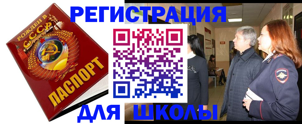 временная регистрация надежно в Волгодонске