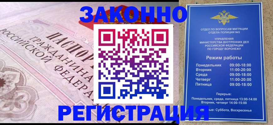прописка иностранных граждан в Волгодонске