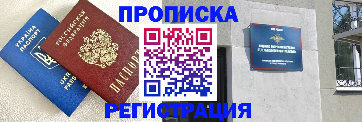 прописка иностранных граждан в Волгодонске