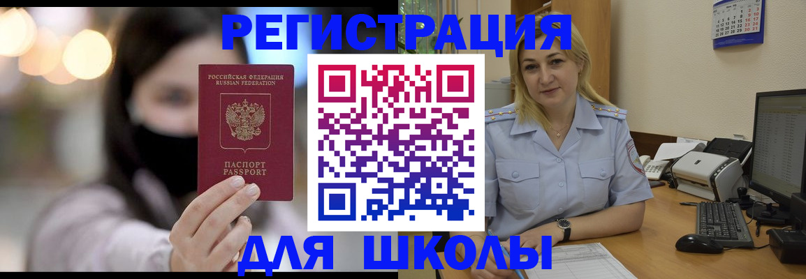 прописка 2025 в Волгодонске