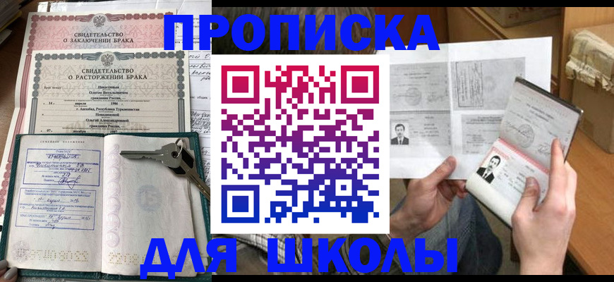 временная регистрация собственник в Волгодонске