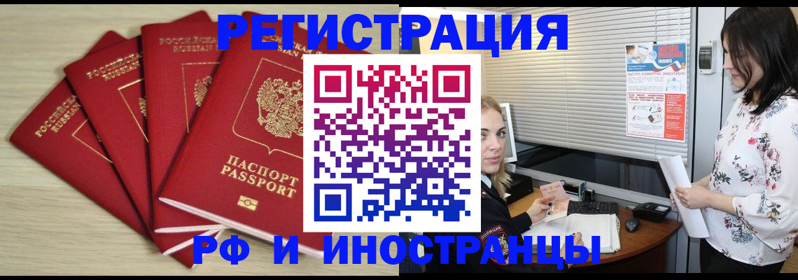 прописка от собственника в Волгодонске